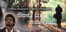 FM Derana Music